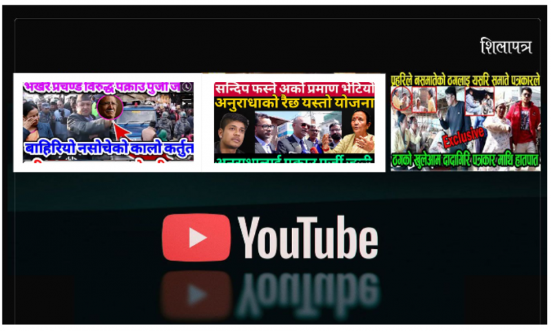 प्रचण्ड र अनुराधाविरुद्ध युट्युबरको 'पक्राउ पुर्जी'